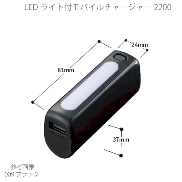 LEDライト付モバイルチャージャー2200　Type-C対応：ブラックの商品画像6枚目
