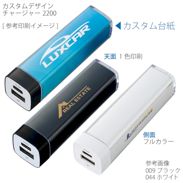 カスタムデザインチャージャー2200　Type-C対応：ブラックの商品画像2枚目