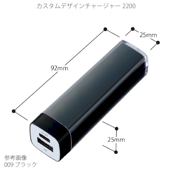 カスタムデザインチャージャー2200　Type-C対応：ブラックの商品画像5枚目