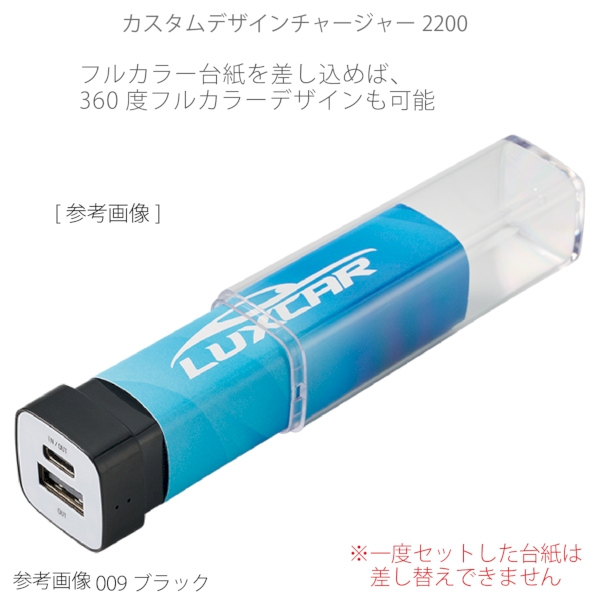 カスタムデザインチャージャー2200　Type-C対応：ブラックの商品画像6枚目