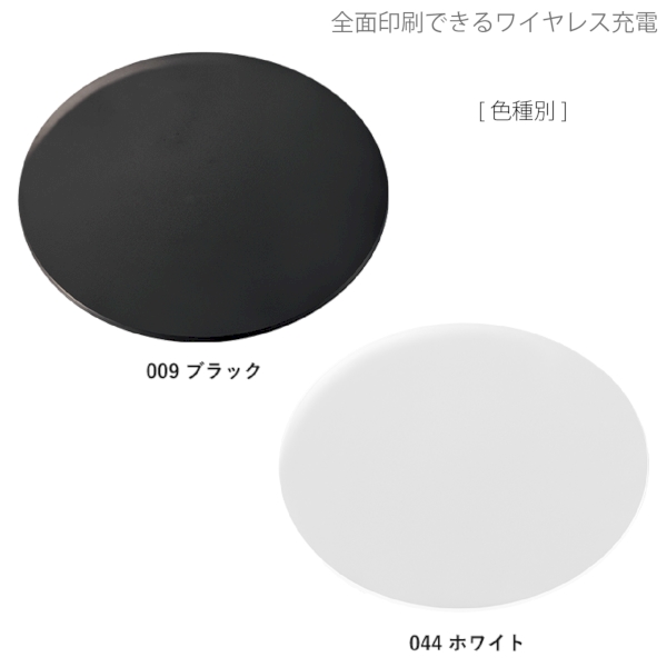 全面印刷できるワイヤレス充電器　ラウンド　10W：ホワイトの商品画像5枚目