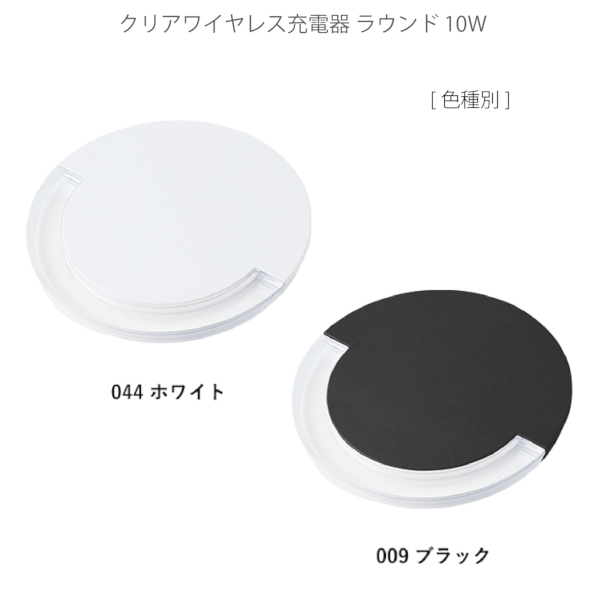 クリアワイヤレス充電器　ラウンド　10W：ホワイトの商品画像8枚目