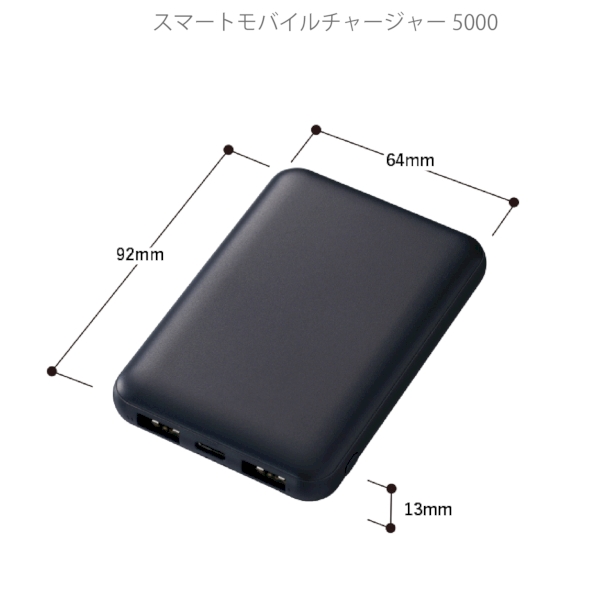 スマートモバイルチャージャー5000：ブラックの商品画像6枚目