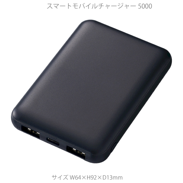スマートモバイルチャージャー5000：ブラックの商品画像8枚目
