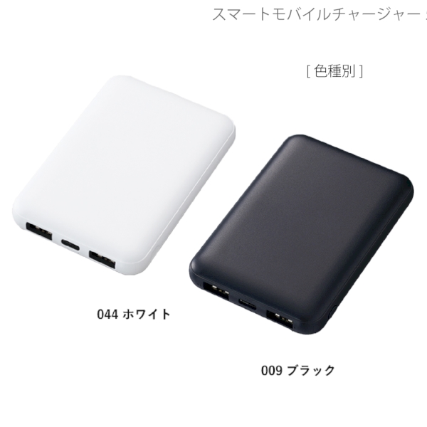 スマートモバイルチャージャー5000：ブラックの商品画像9枚目