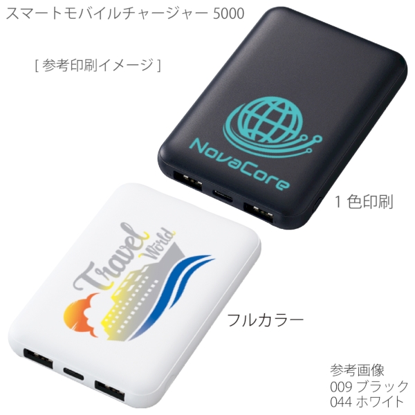 スマートモバイルチャージャー5000：ホワイトの商品画像2枚目