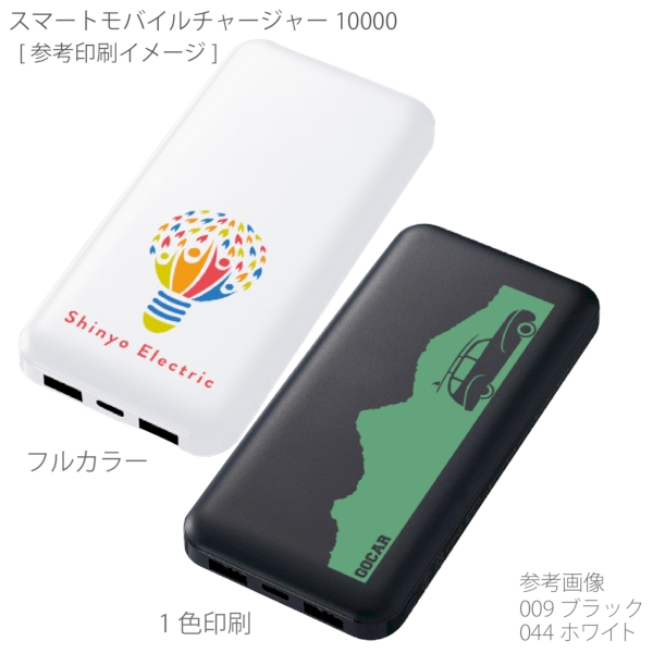 スマートモバイルチャージャー10000：ブラックの商品画像2枚目