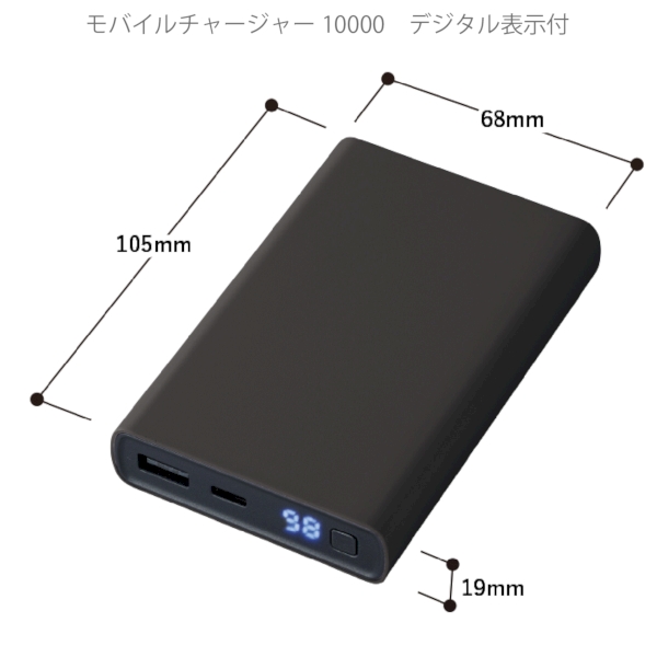 モバイルチャージャー10000　デジタル表示付：ブラックの商品画像5枚目