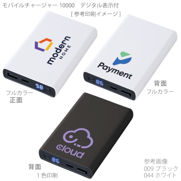 モバイルチャージャー10000　デジタル表示付：ホワイトの商品画像2枚目