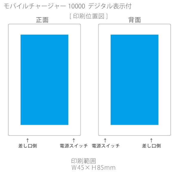 モバイルチャージャー10000　デジタル表示付：ホワイトの商品画像3枚目