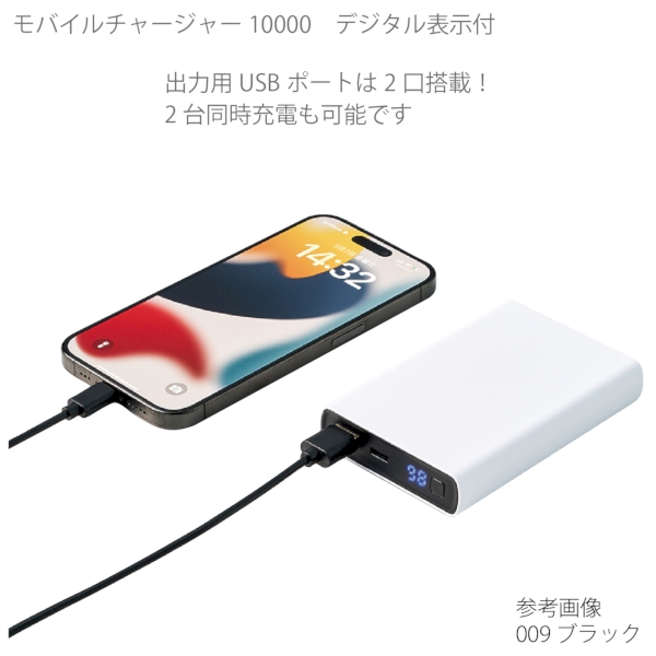 モバイルチャージャー10000　デジタル表示付：ホワイトの商品画像4枚目