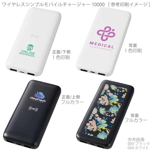 ワイヤレスシンプルモバイルチャージャー10000：ブラックの商品画像2枚目