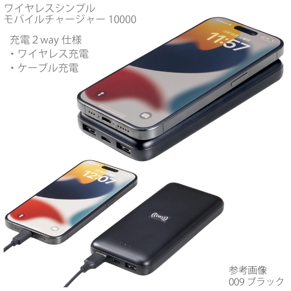 ワイヤレスシンプルモバイルチャージャー10000：ブラックの商品画像4枚目