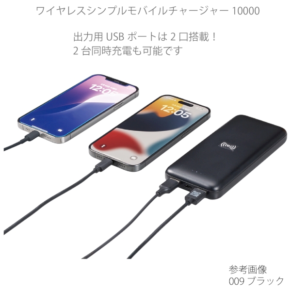 ワイヤレスシンプルモバイルチャージャー10000：ブラックの商品画像5枚目