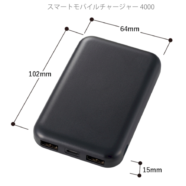 スマートモバイルチャージャー4000：ブラックの商品画像6枚目