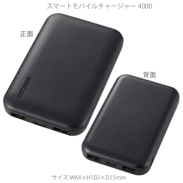 スマートモバイルチャージャー4000：ブラックの商品画像8枚目