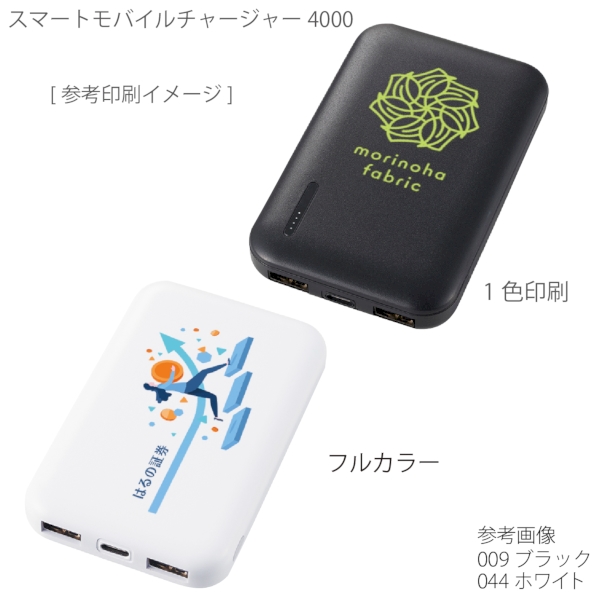 スマートモバイルチャージャー4000：ホワイトの商品画像2枚目