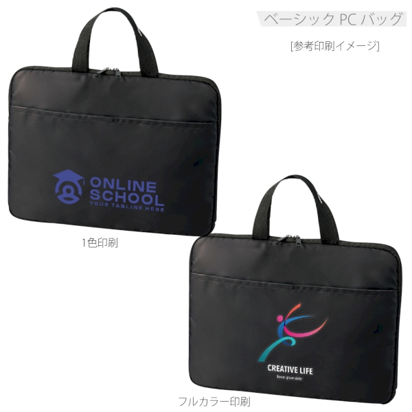 ベーシックPCバッグ：ブラックの商品画像2枚目