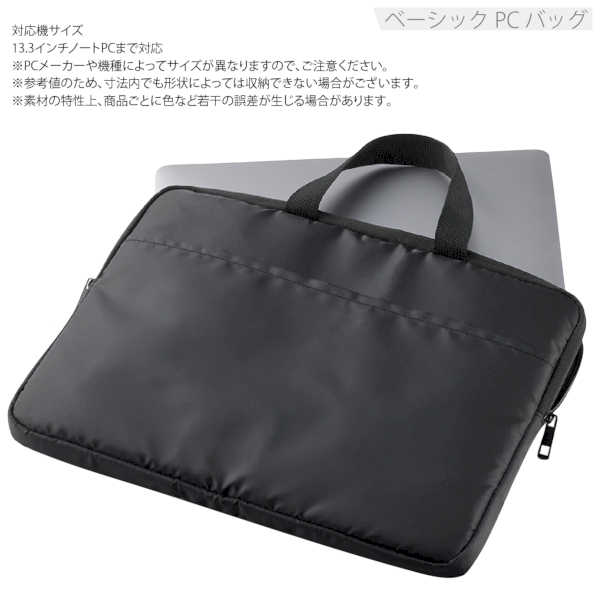 ベーシックPCバッグ：ブラックの商品画像5枚目