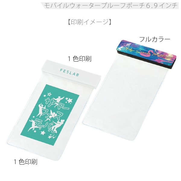 モバイルウォータープルーフポーチ6.9インチ(クリップ全面印刷対応)：ブラックの商品画像5枚目