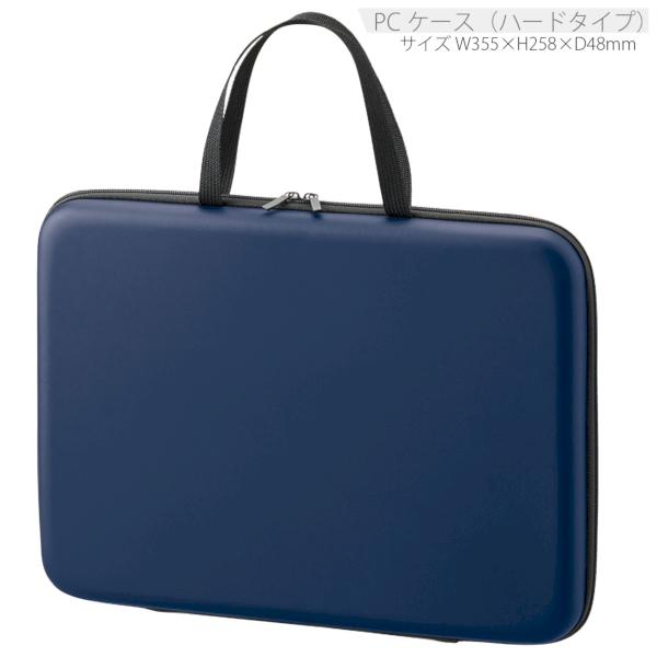 PCケース(ハードタイプ)：ネイビーの商品画像9枚目