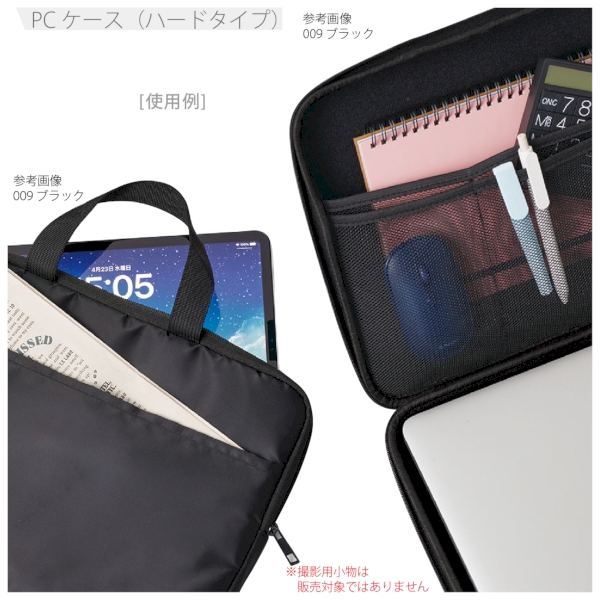 PCケース(ハードタイプ)：ブラックの商品画像5枚目