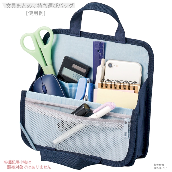 文具まとめて持ち運びバッグ：ネイビーの商品画像4枚目