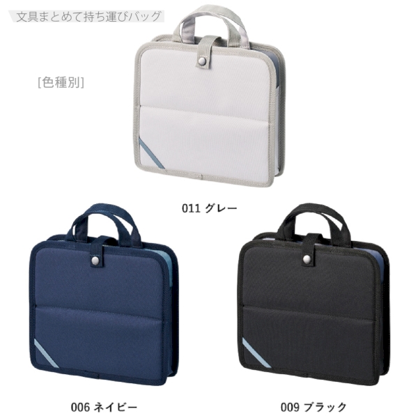 文具まとめて持ち運びバッグ：ネイビーの商品画像11枚目