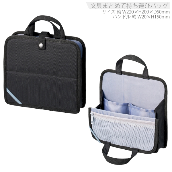 文具まとめて持ち運びバッグ：ブラックの商品画像10枚目