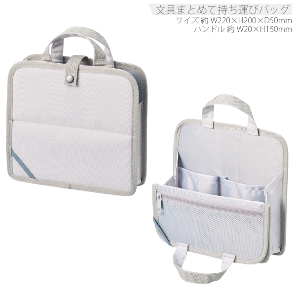 文具まとめて持ち運びバッグ：グレーの商品画像10枚目