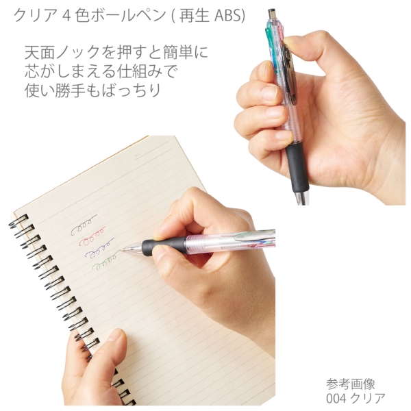 クリア4色ボールペン(再生ABS)：ブラックの商品画像2枚目