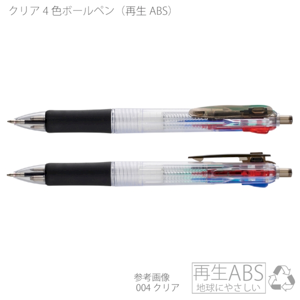 クリア4色ボールペン(再生ABS)：ブラックの商品画像4枚目