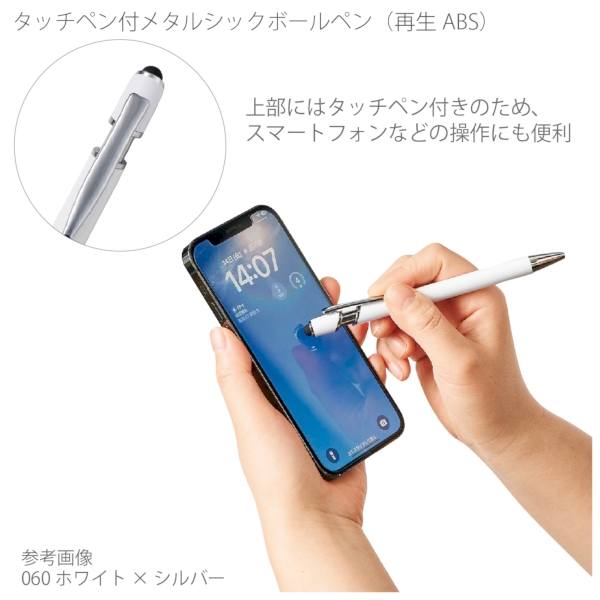 タッチペン付メタルシックボールペン(再生アルミ)：ホワイト×シルバーの商品画像2枚目