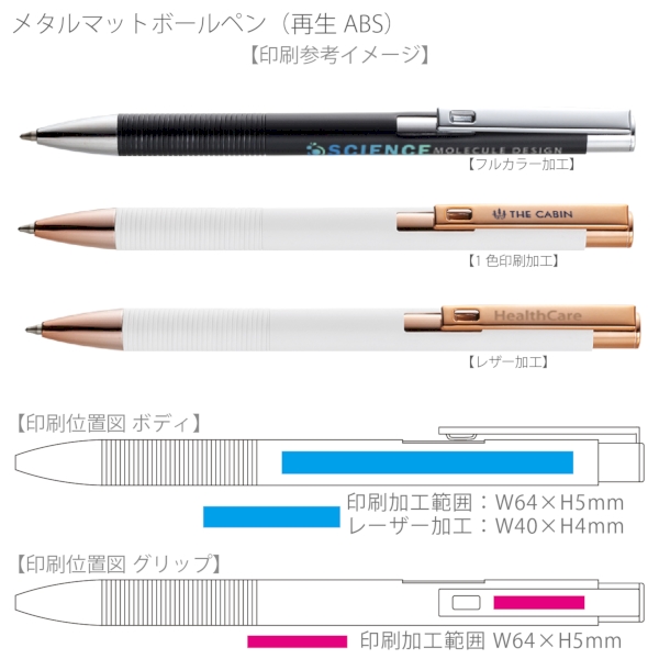メタルマットボールペン(再生アルミ)：ブラック×シルバーの商品画像3枚目