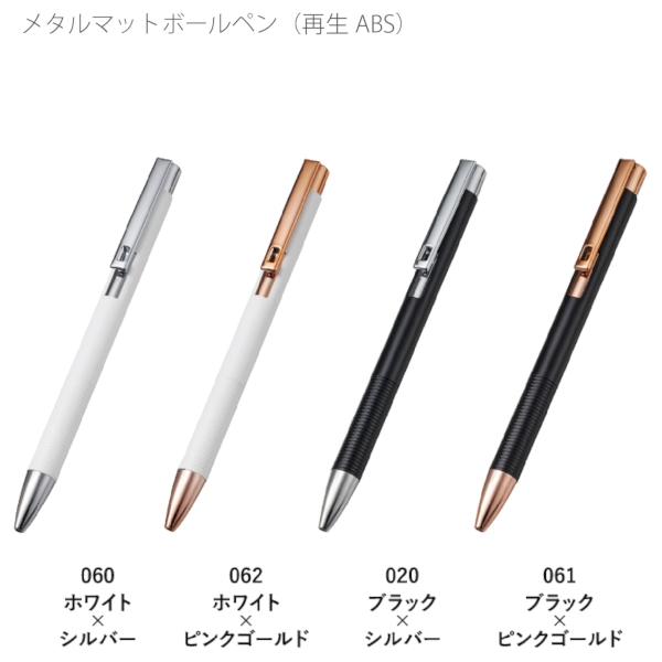 メタルマットボールペン(再生アルミ)：ホワイト×シルバーの商品画像6枚目