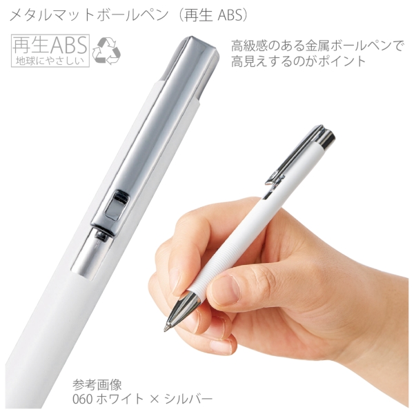 メタルマットボールペン(再生アルミ)：ホワイト×ピンクゴールドの商品画像2枚目