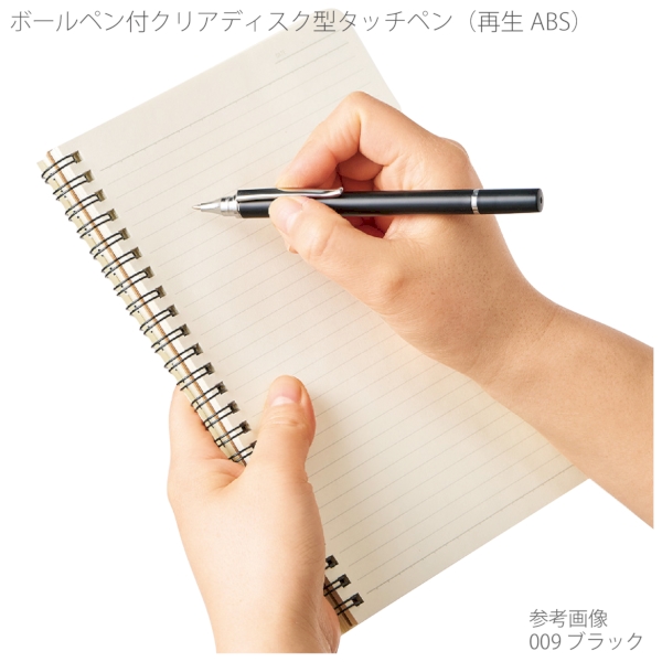 ボールペン付クリアディスク型タッチペン(再生ABS)：シルバーの商品画像4枚目