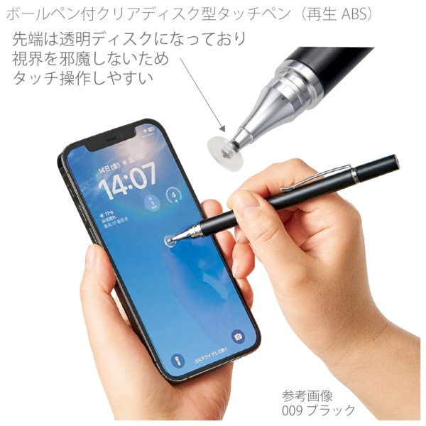 ボールペン付クリアディスク型タッチペン(再生ABS)：ホワイトの商品画像2枚目