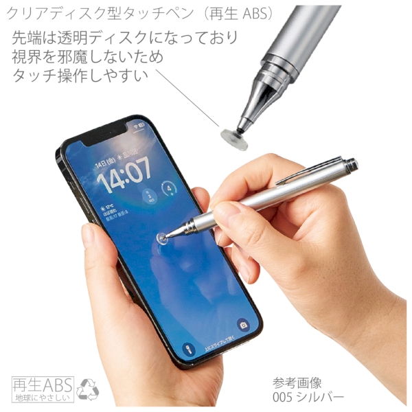 クリアディスク型タッチペン(再生ABS)：ホワイトの商品画像2枚目