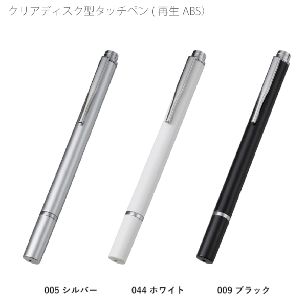 クリアディスク型タッチペン(再生ABS)：ホワイトの商品画像7枚目