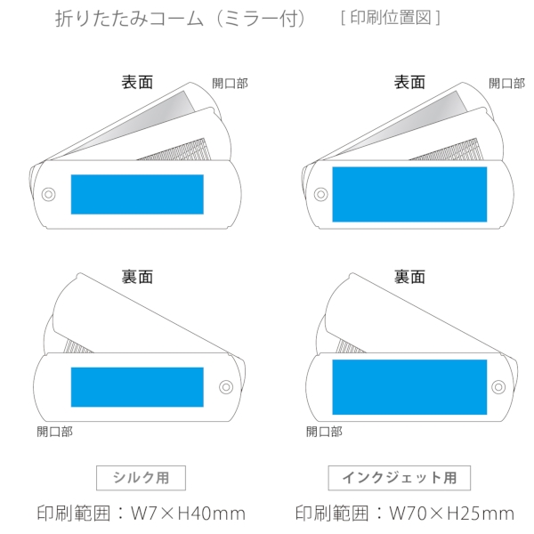 折りたたみコーム(ミラー付)：ホワイトの商品画像3枚目