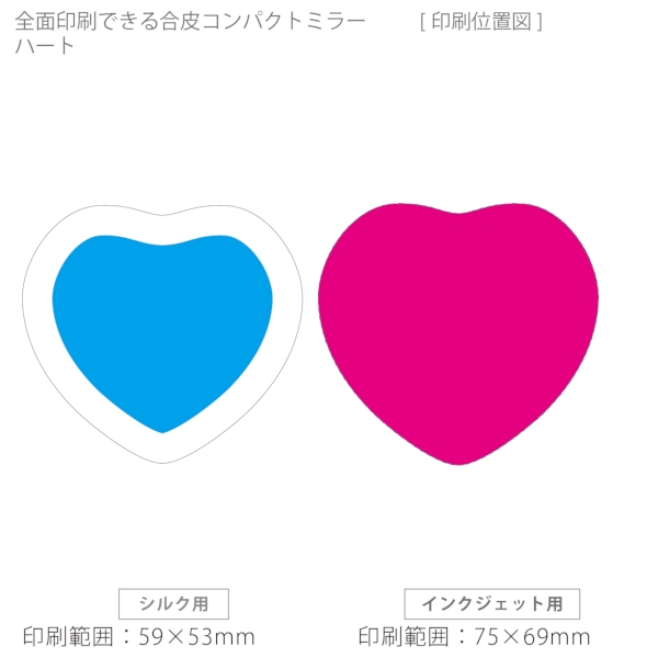 全面印刷できる合皮コンパクトミラー　ハート：レッドの商品画像3枚目