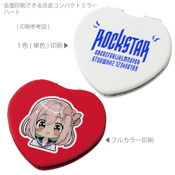 全面印刷できる合皮コンパクトミラー　ハート：ブラックの商品画像2枚目