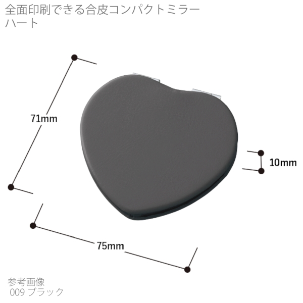 全面印刷できる合皮コンパクトミラー　ハート：ホワイトの商品画像4枚目