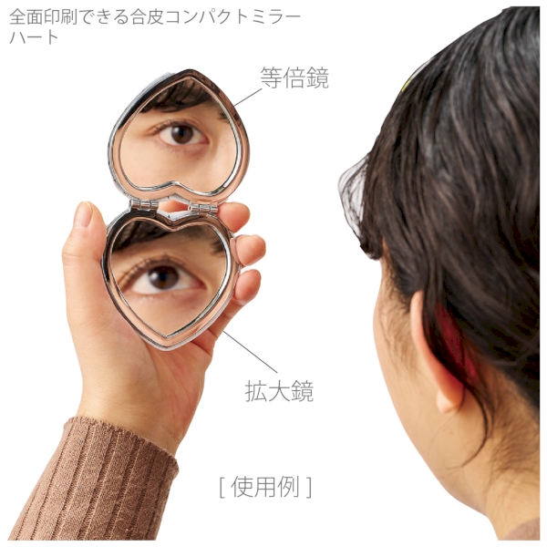 全面印刷できる合皮コンパクトミラー　ハート：ホワイトの商品画像5枚目