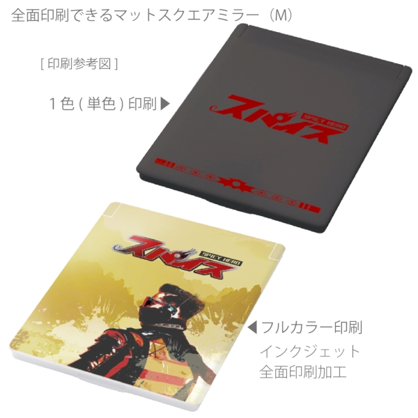 全面印刷できるマットスクエアミラー(M)：ホワイトの商品画像2枚目