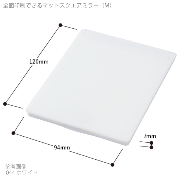 全面印刷できるマットスクエアミラー(M)：ホワイトの商品画像4枚目