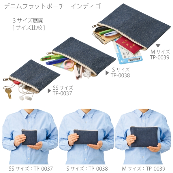 デニムフラットポーチ(S)：インディゴの商品画像8枚目