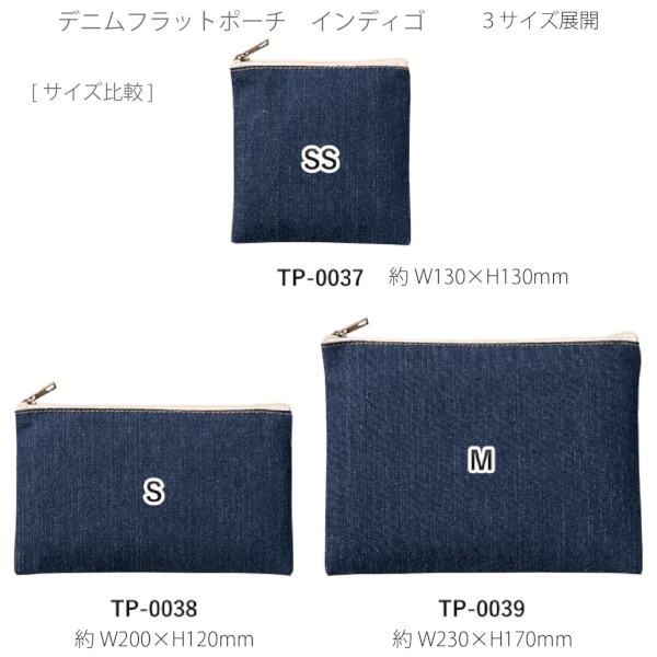 デニムフラットポーチ(M)：インディゴの商品画像9枚目