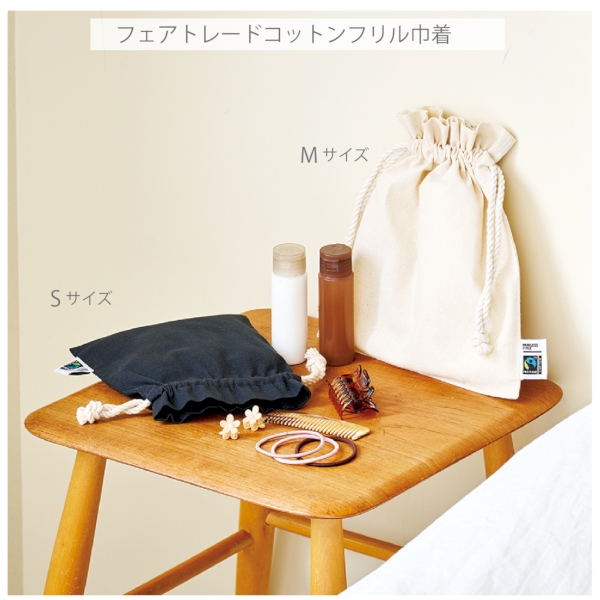 フェアトレードコットンフリル巾着(S)：ネイビーの商品画像4枚目